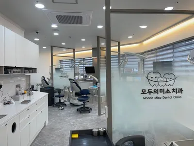 모두의미소치과의원 — 업체가 네이버 플레이스에 올린 사진 3