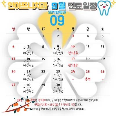 안아프니치과의원 — 업체가 네이버 플레이스에 올린 사진 2