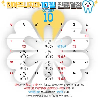 안아프니치과의원 — 업체가 네이버 플레이스에 올린 사진 3