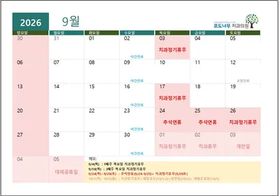 포도나무치과의원 — 업체가 네이버 플레이스에 올린 사진 1