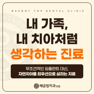 배곧탑치과의원 — 업체가 네이버 플레이스에 올린 사진 3