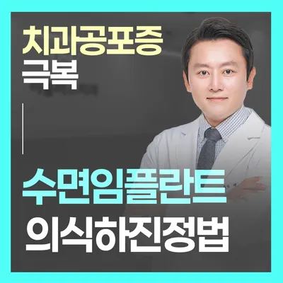 이플러스치과의원 동래 — 업체가 네이버 플레이스에 올린 사진 1