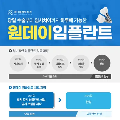 메디플란트치과의원 춘천점 — 업체가 네이버 플레이스에 올린 사진 2