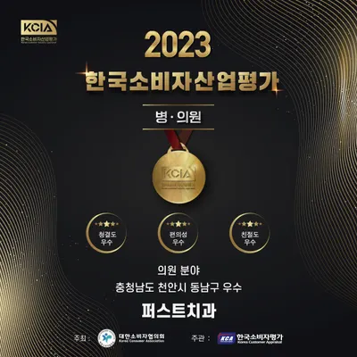 퍼스트치과의원 — 업체가 네이버 플레이스에 올린 사진 3