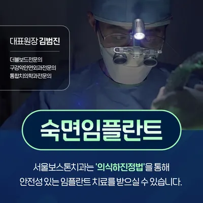 서울보스톤치과의원 의정부 — 업체가 네이버 플레이스에 올린 사진 3