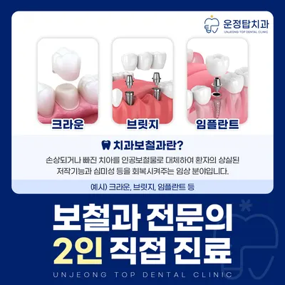 운정탑치과의원 — 업체가 네이버 플레이스에 올린 사진 2