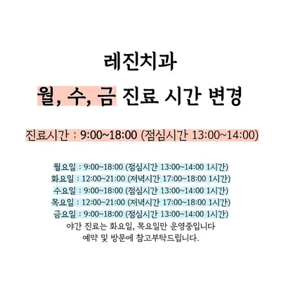레진치과의원 — 업체가 네이버 플레이스에 올린 사진 2