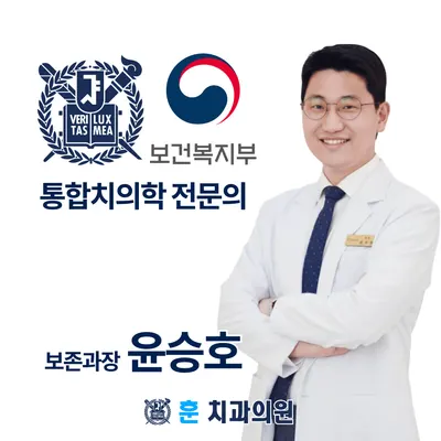 훈치과의원 — 업체가 네이버 플레이스에 올린 사진 2