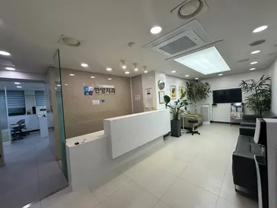 한양치과의원 — 업체가 네이버 플레이스에 올린 사진 1