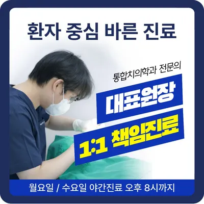 건강한정치과의원 — 업체가 네이버 플레이스에 올린 사진 1