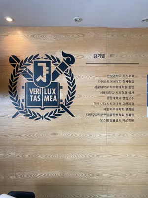 서울베스트치과의원 — 업체가 네이버 플레이스에 올린 사진 1