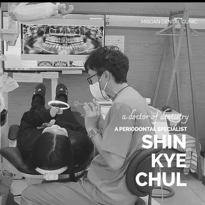 미소안치과의원 — 업체가 네이버 플레이스에 올린 사진 2