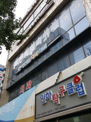 동아연합치과의원 — 업체가 네이버 플레이스에 올린 사진 1