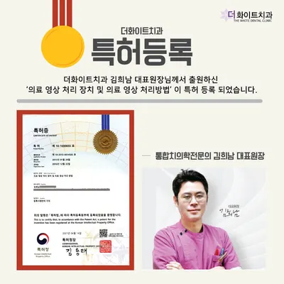 더화이트치과의원 — 업체가 네이버 플레이스에 올린 사진 2
