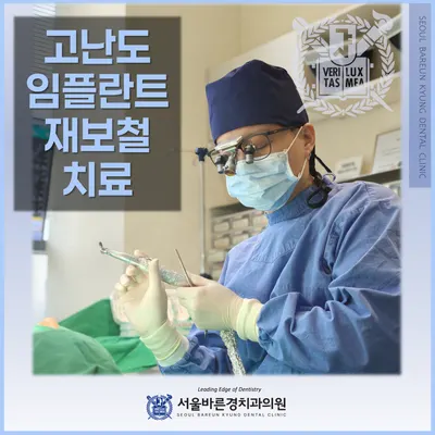 서울바른경치과의원 — 업체가 네이버 플레이스에 올린 사진 2