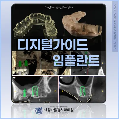 서울바른경치과의원 — 업체가 네이버 플레이스에 올린 사진 3