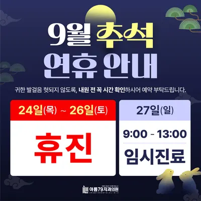 아름79치과의원 여수 — 업체가 네이버 플레이스에 올린 사진 1