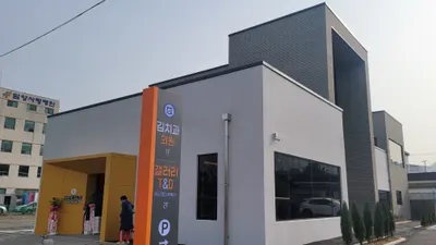 김치과의원 — 업체가 네이버 플레이스에 올린 사진 1