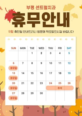 부평센트럴치과의원 — 업체가 네이버 플레이스에 올린 사진 2