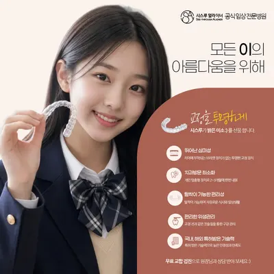 부평센트럴치과의원 — 업체가 네이버 플레이스에 올린 사진 3
