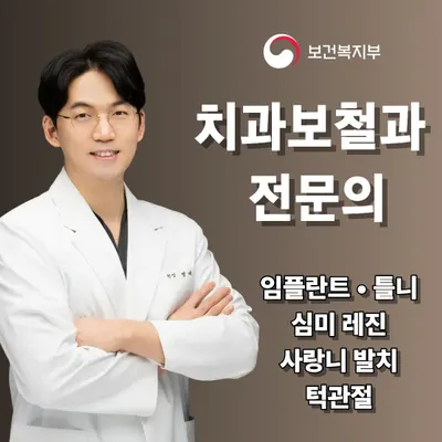 휴아치과의원 — 업체가 네이버 플레이스에 올린 사진 1