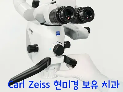 미소현치과의원 — 업체가 네이버 플레이스에 올린 사진 3