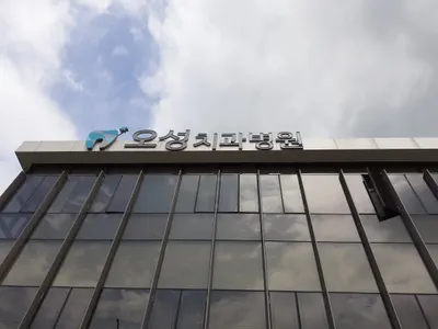 오성치과병원 — 업체가 네이버 플레이스에 올린 사진 3