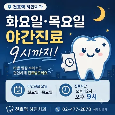 하얀치과의원 — 업체가 네이버 플레이스에 올린 사진 1