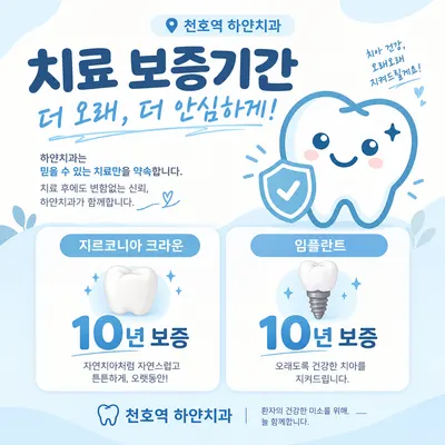 하얀치과의원 — 업체가 네이버 플레이스에 올린 사진 2
