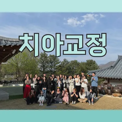 더바름치과병원 — 업체가 네이버 플레이스에 올린 사진 3