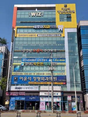 새로이치과의원 — 업체가 네이버 플레이스에 올린 사진 2