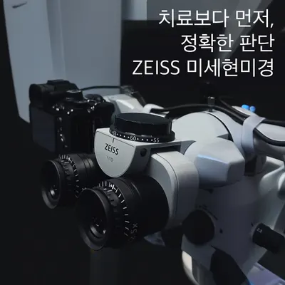 김준엽치과의원 — 업체가 네이버 플레이스에 올린 사진 2