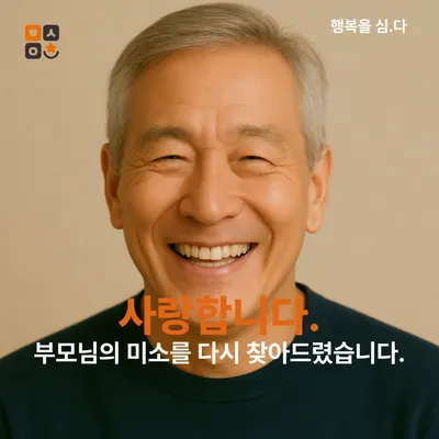 미소원치과의원 — 업체가 네이버 플레이스에 올린 사진 2