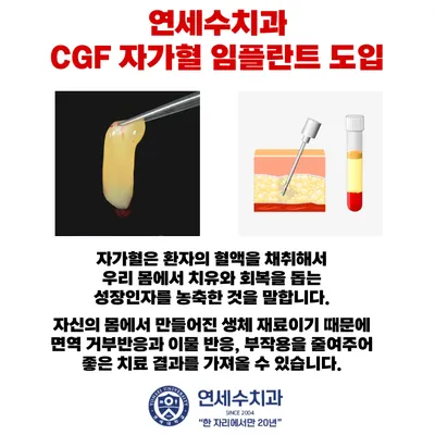 연세수치과의원 — 업체가 네이버 플레이스에 올린 사진 3