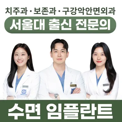 서울진정치과의원 — 업체가 네이버 플레이스에 올린 사진 1