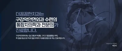 더꼼꼼한치과의원 — 업체가 네이버 플레이스에 올린 사진 2