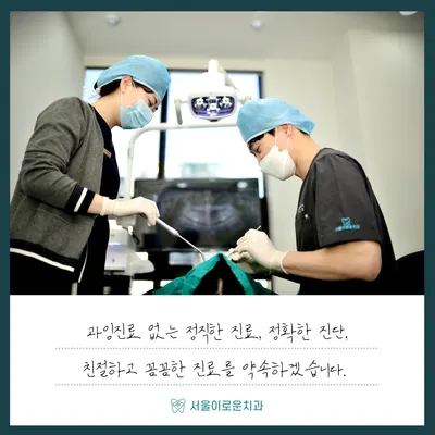 서울이로운치과의원 — 업체가 네이버 플레이스에 올린 사진 3