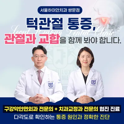 서울하이안치과의원 — 업체가 네이버 플레이스에 올린 사진 3
