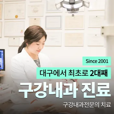 편한구강내과치과의원 — 업체가 네이버 플레이스에 올린 사진 1