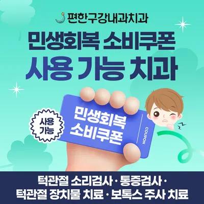 편한구강내과치과의원 — 업체가 네이버 플레이스에 올린 사진 2