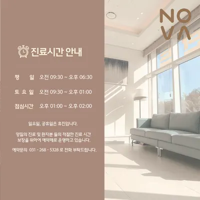 노바치과의원 — 업체가 네이버 플레이스에 올린 사진 3