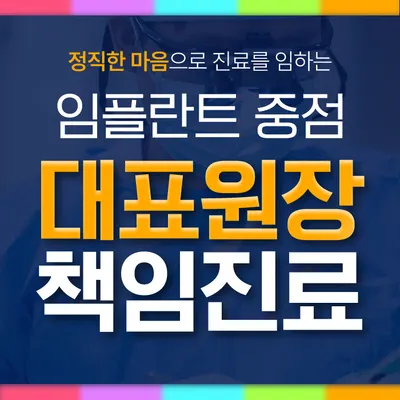 감동e플란트치과의원 — 업체가 네이버 플레이스에 올린 사진 1