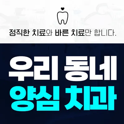 감동e플란트치과의원 — 업체가 네이버 플레이스에 올린 사진 2