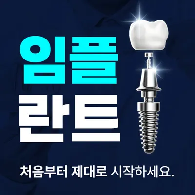 감동e플란트치과의원 — 업체가 네이버 플레이스에 올린 사진 3