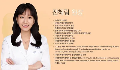 연세키즈사랑치과의원 — 업체가 네이버 플레이스에 올린 사진 2