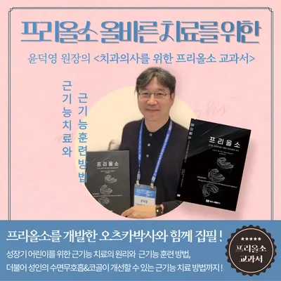 예스치과의원 — 업체가 네이버 플레이스에 올린 사진 3