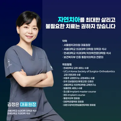 서울랩치과의원 — 업체가 네이버 플레이스에 올린 사진 2