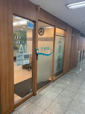올치과의원 — 업체가 네이버 플레이스에 올린 사진 1