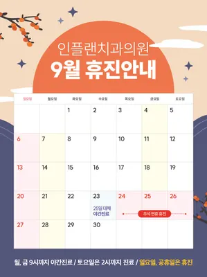 인플랜치과의원 — 업체가 네이버 플레이스에 올린 사진 1