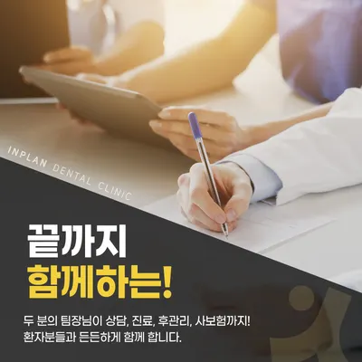 인플랜치과의원 — 업체가 네이버 플레이스에 올린 사진 3